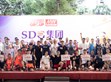 SDG集團(tuán)舉辦2023公益籃球賽，以行動(dòng)踐行企業(yè)社會(huì)責(zé)任                                                                                                                          